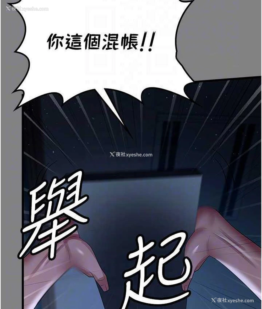 100P - 你老婆我收下了