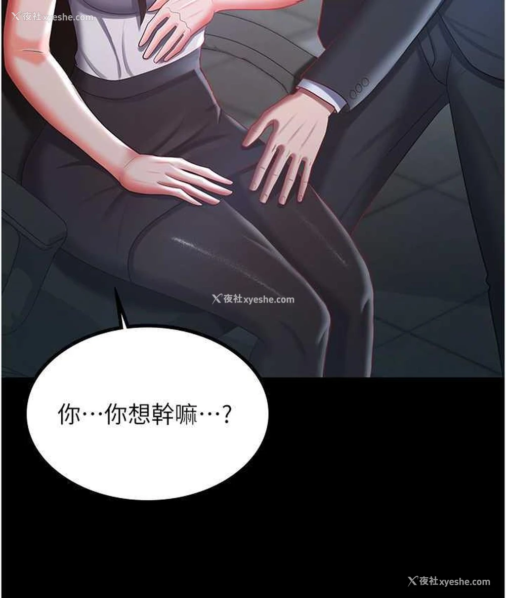 101P - 你老婆我收下了