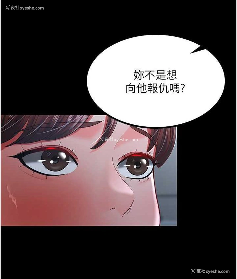 102P - 你老婆我收下了