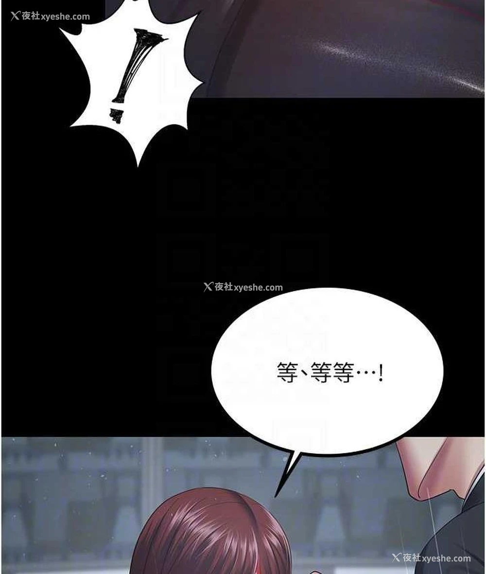 104P - 你老婆我收下了