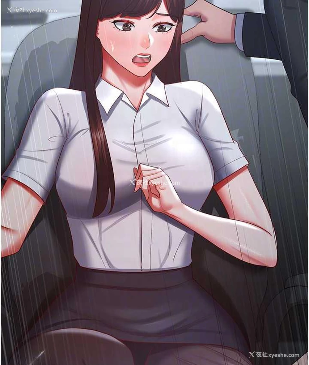 105P - 你老婆我收下了