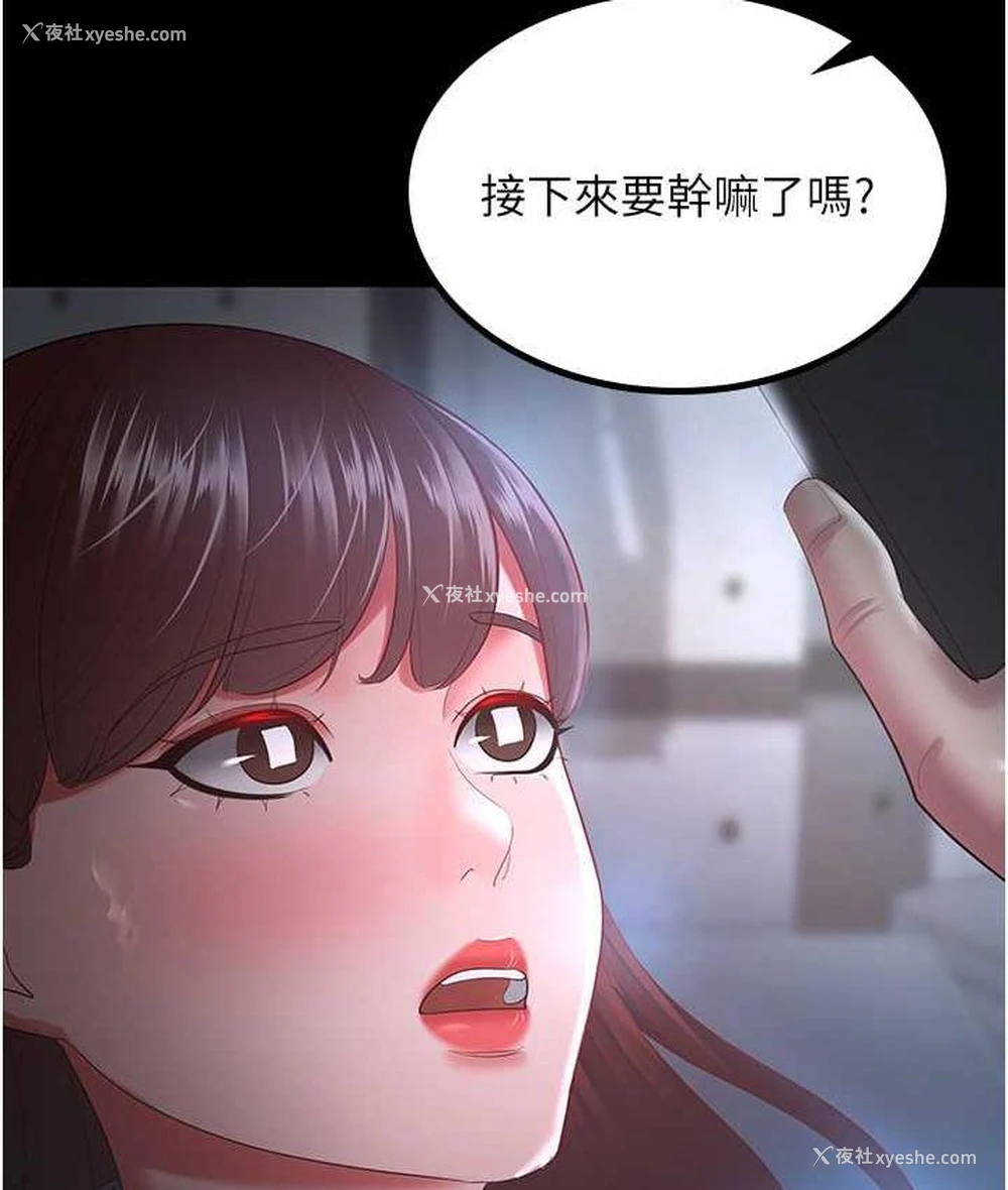 111P - 你老婆我收下了