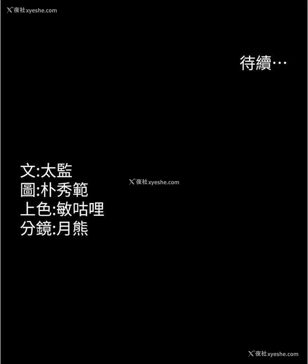 113P - 你老婆我收下了
