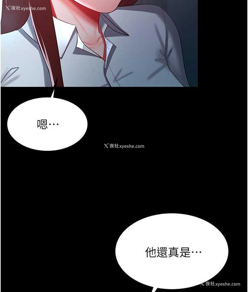 11P - 你老婆我收下了
