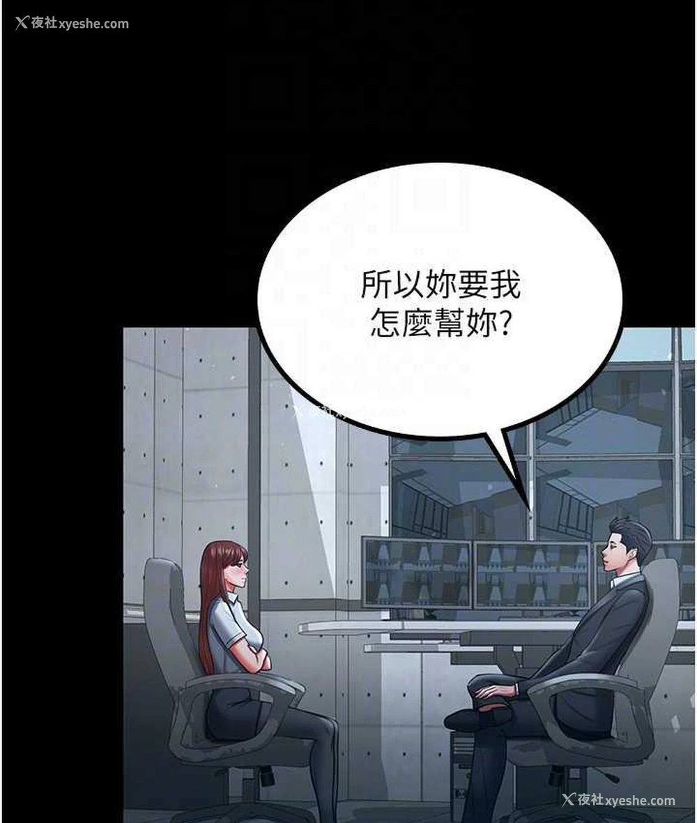 17P - 你老婆我收下了
