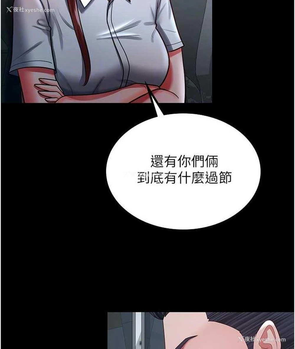 19P - 你老婆我收下了