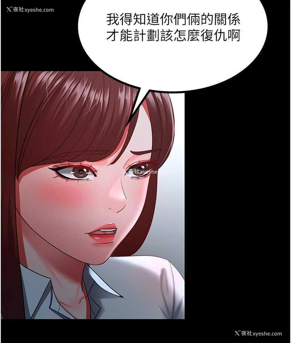 21P - 你老婆我收下了