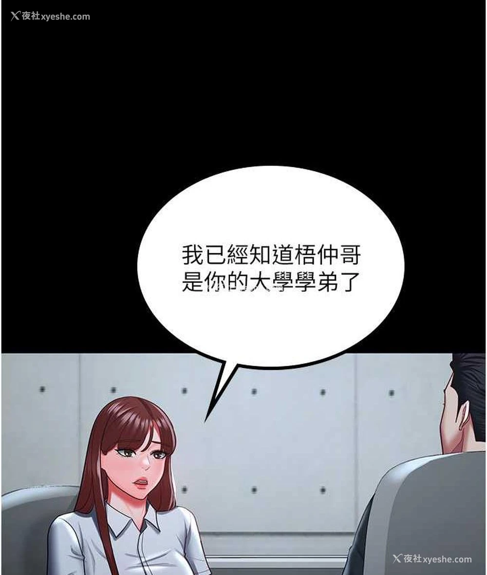 22P - 你老婆我收下了
