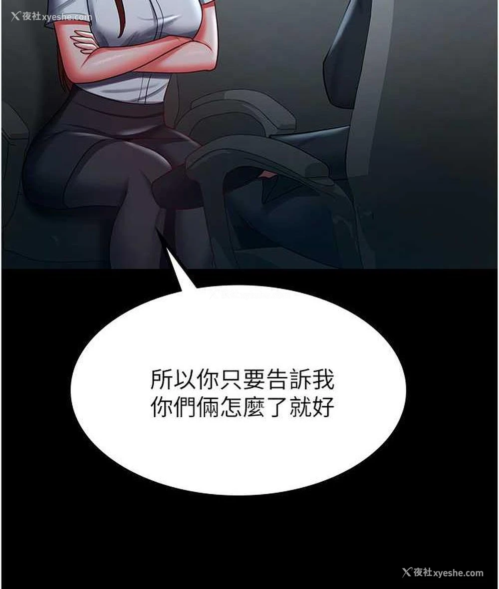23P - 你老婆我收下了