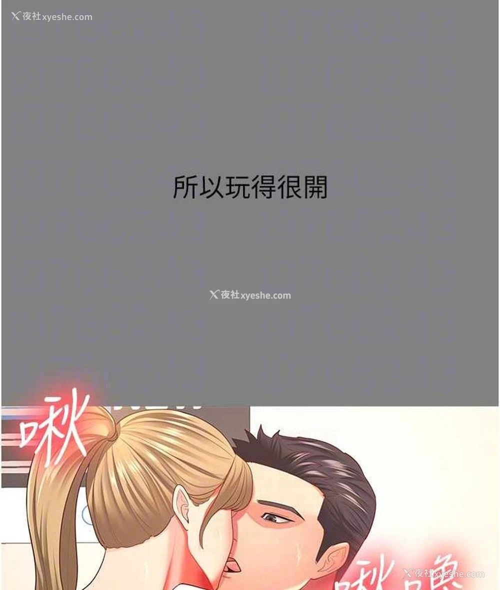 31P - 你老婆我收下了