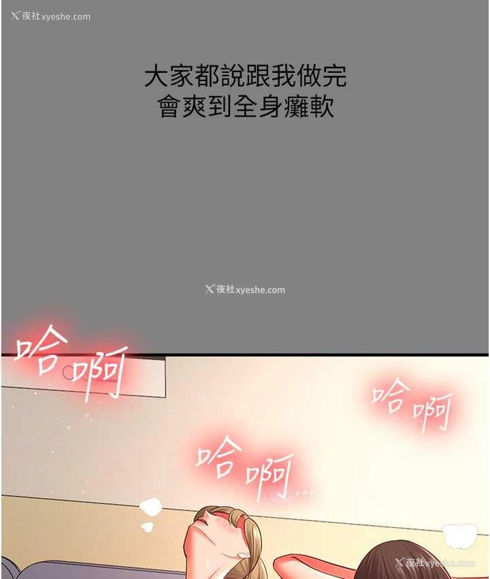 38P - 你老婆我收下了