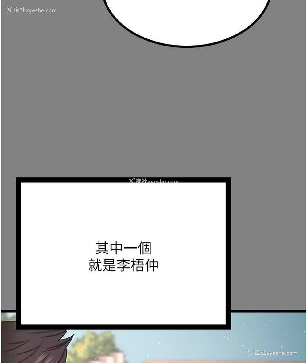 43P - 你老婆我收下了