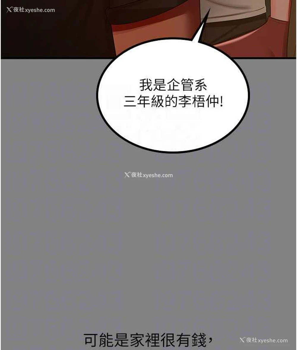 45P - 你老婆我收下了