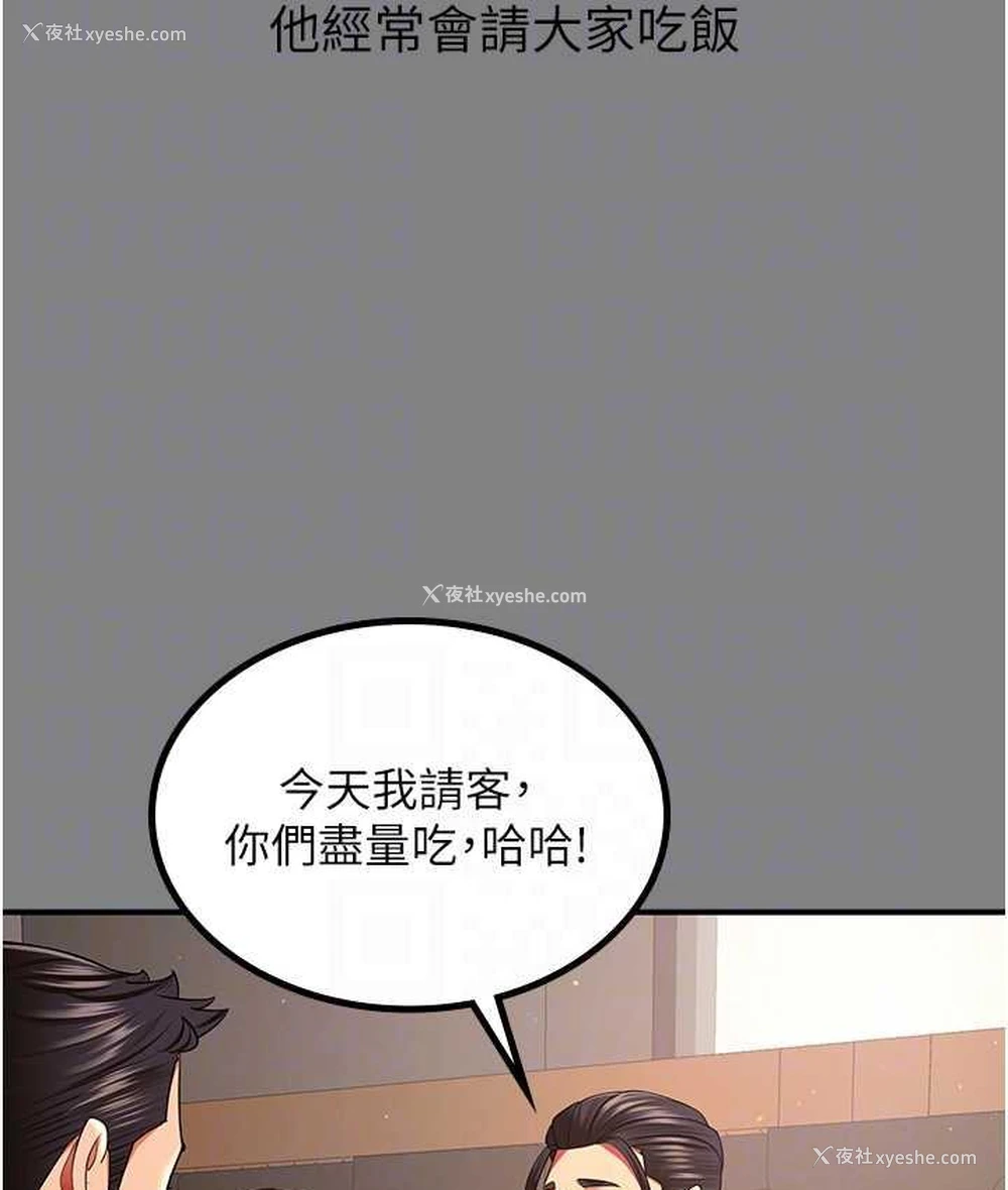 46P - 你老婆我收下了