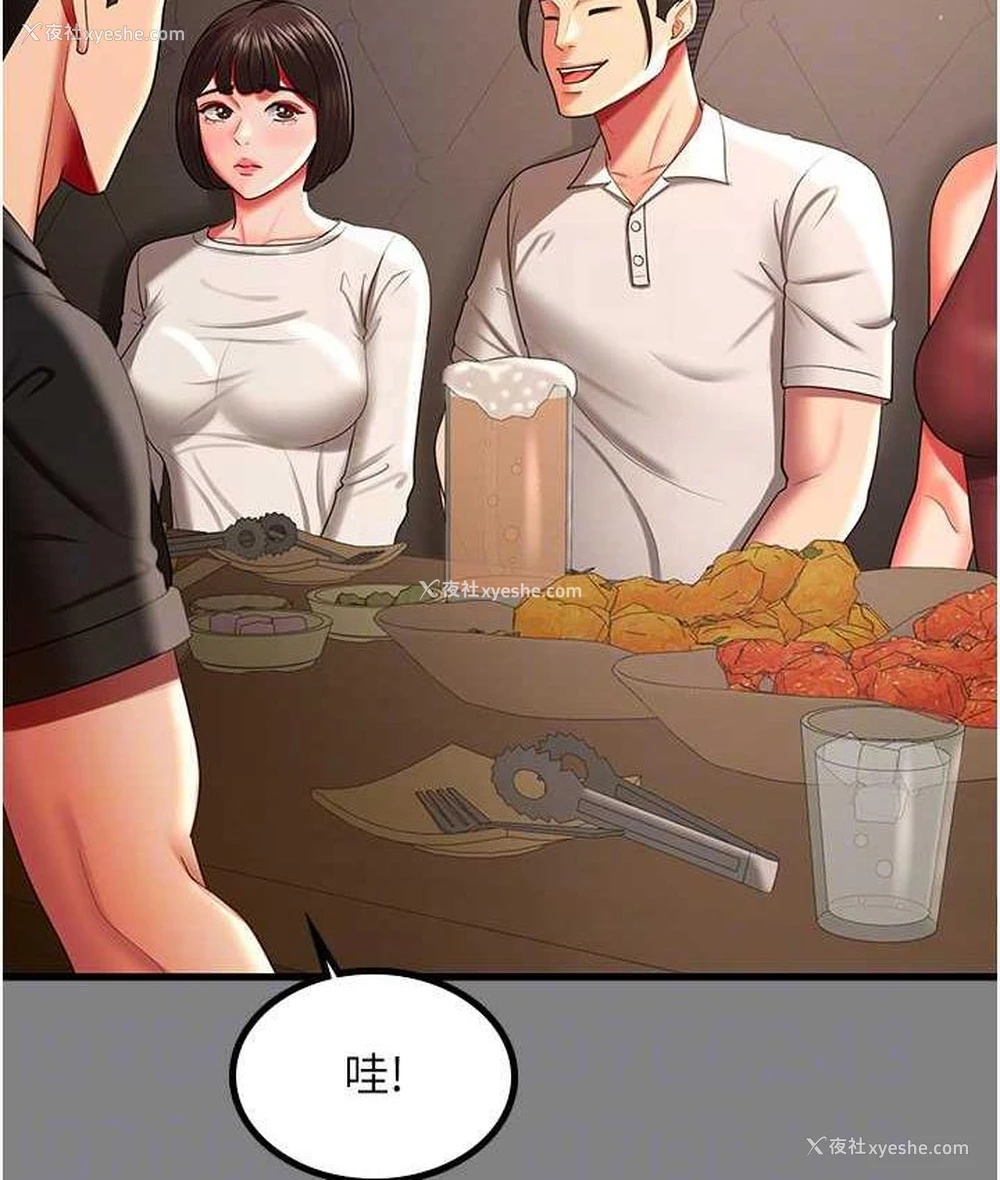 47P - 你老婆我收下了