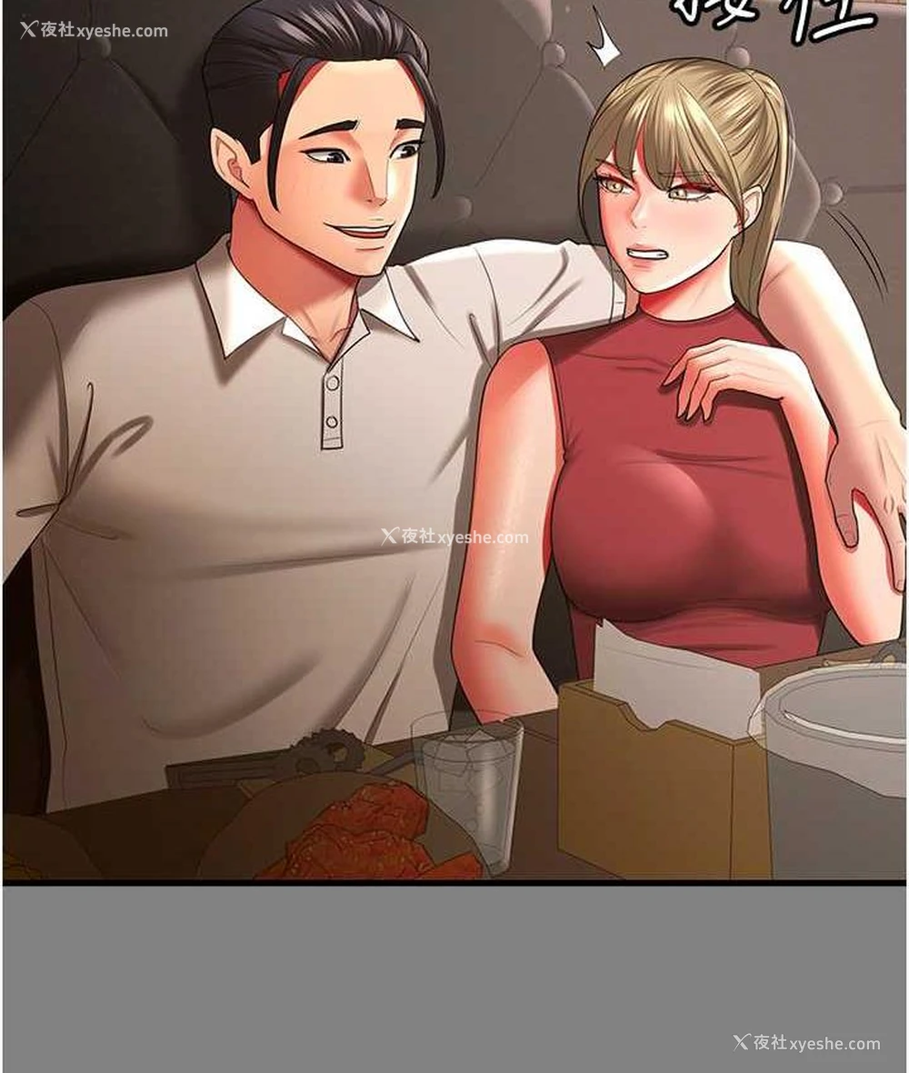 49P - 你老婆我收下了