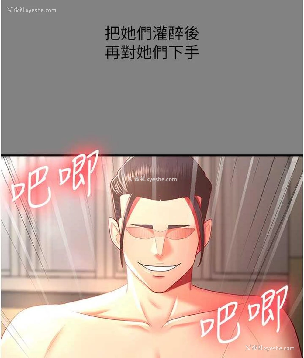 52P - 你老婆我收下了