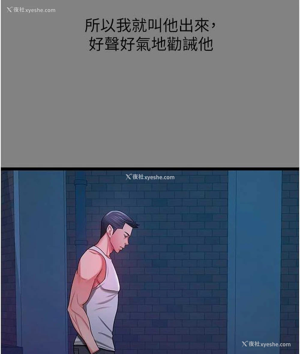 55P - 你老婆我收下了