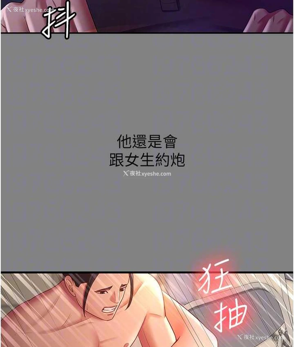 61P - 你老婆我收下了