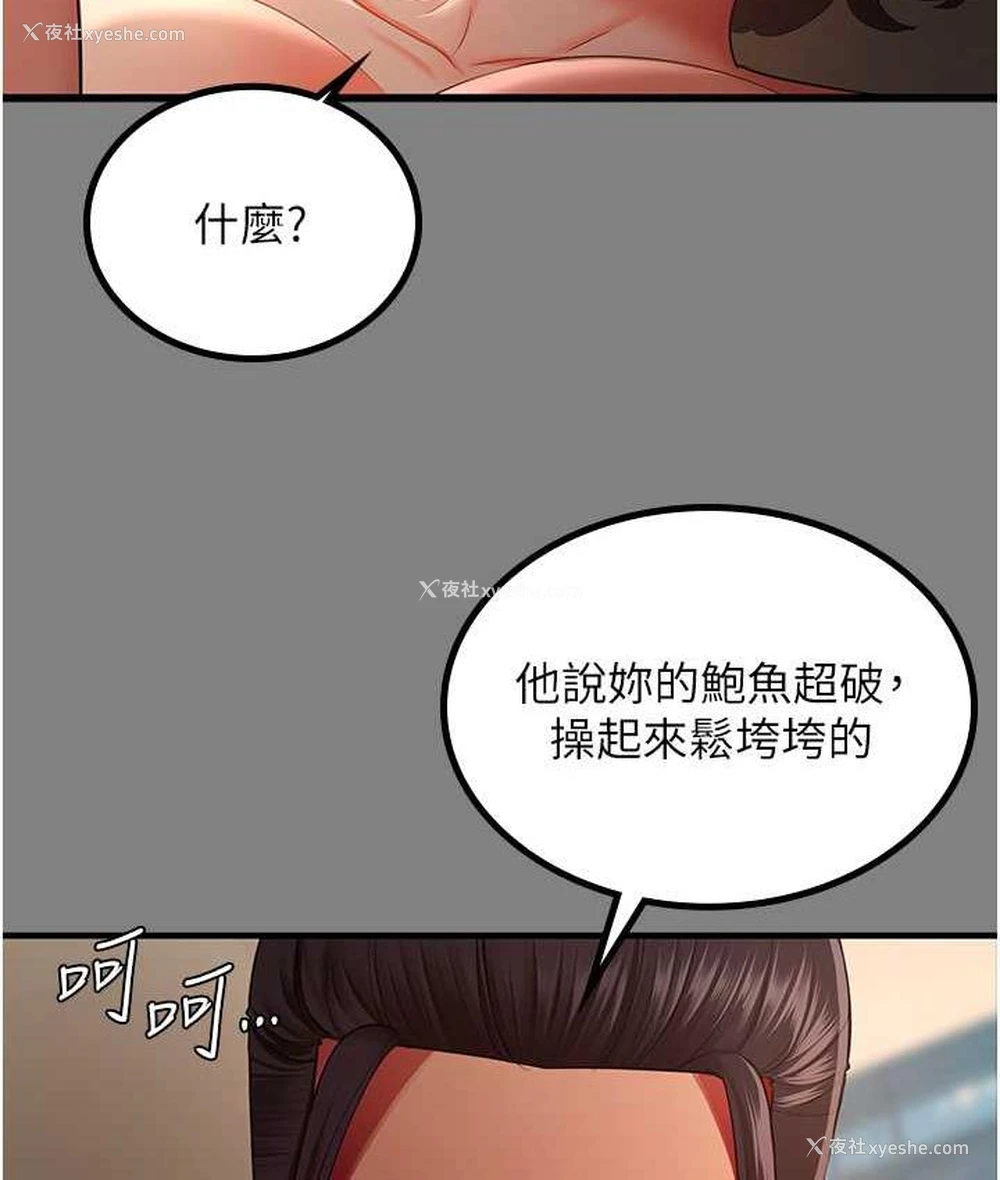 65P - 你老婆我收下了
