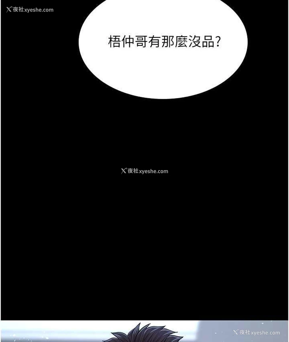 69P - 你老婆我收下了