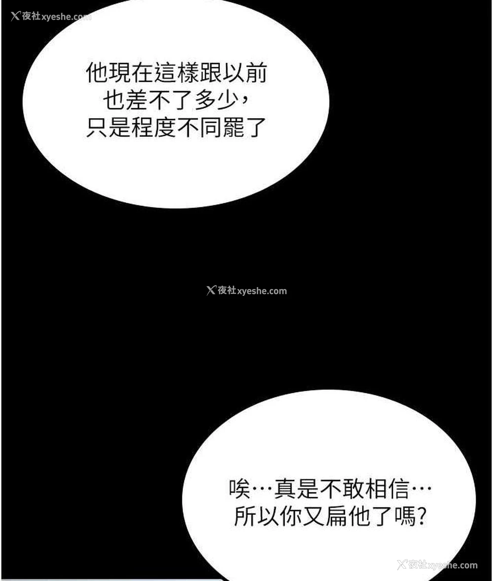 71P - 你老婆我收下了