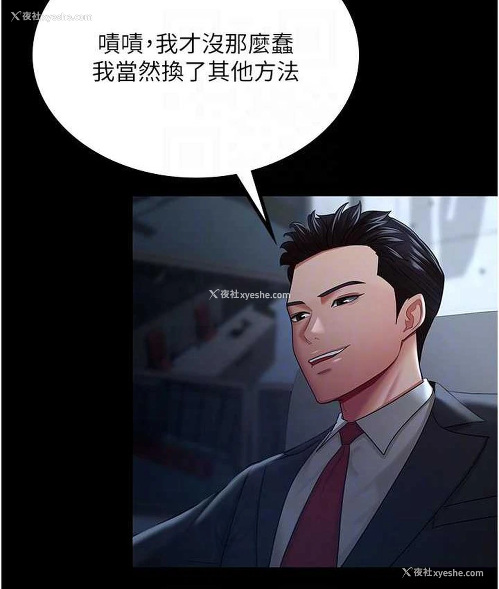 74P - 你老婆我收下了