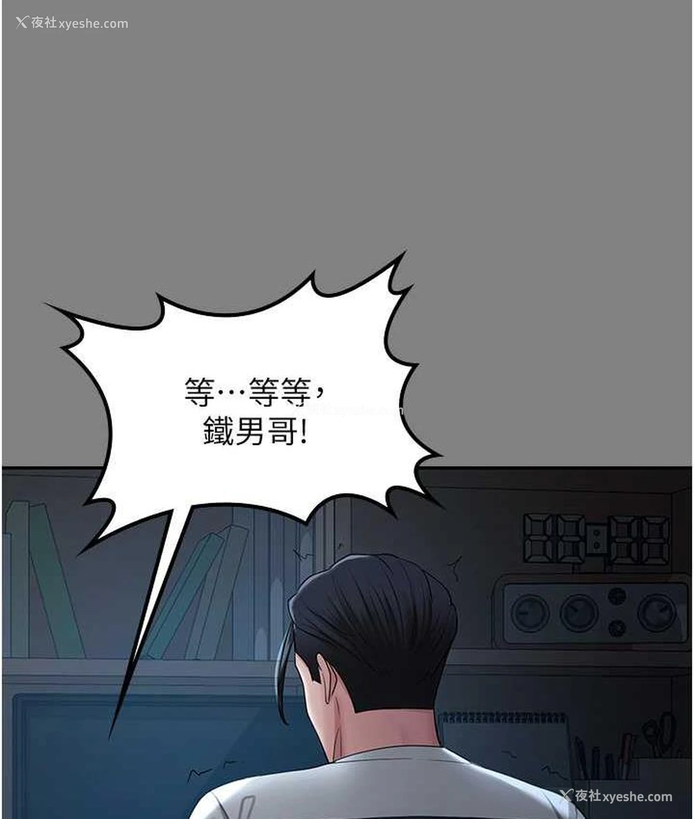78P - 你老婆我收下了