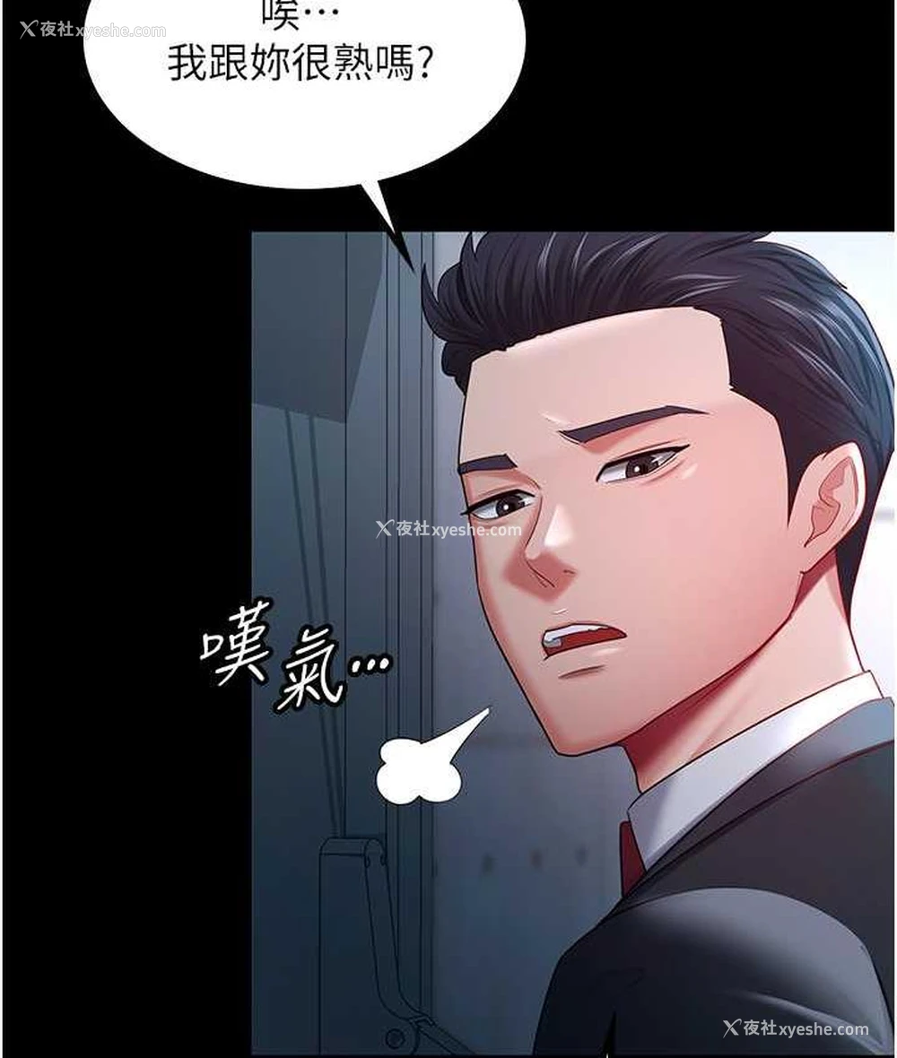 7P - 你老婆我收下了
