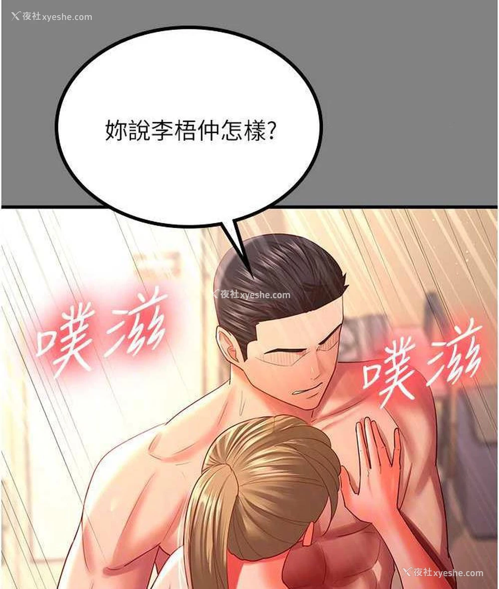 80P - 你老婆我收下了