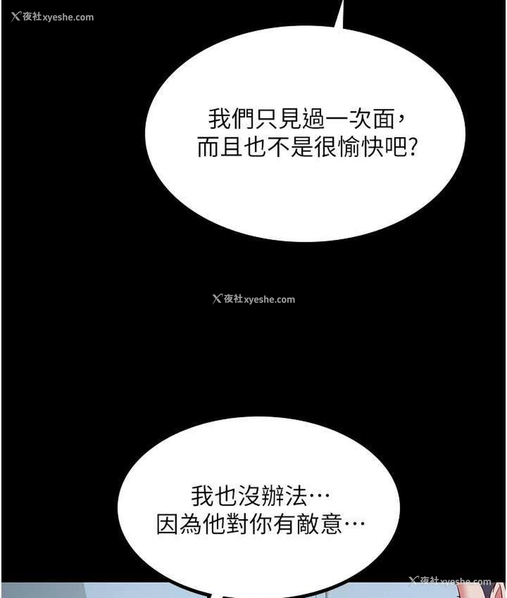 8P - 你老婆我收下了