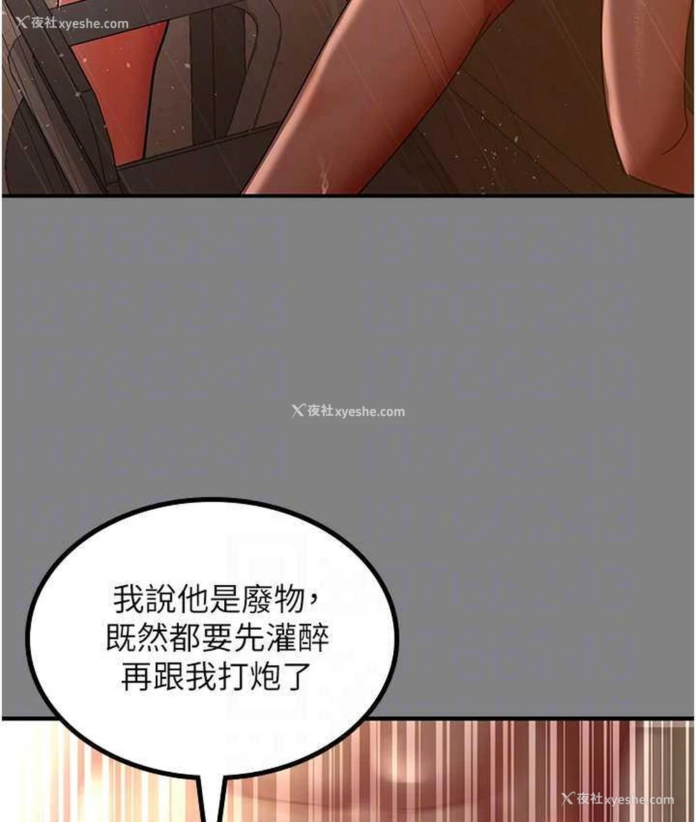 82P - 你老婆我收下了