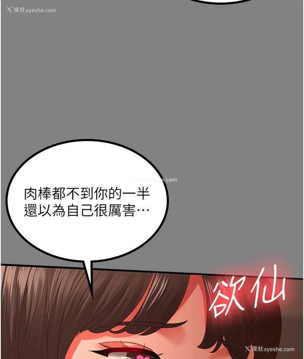 85P - 你老婆我收下了