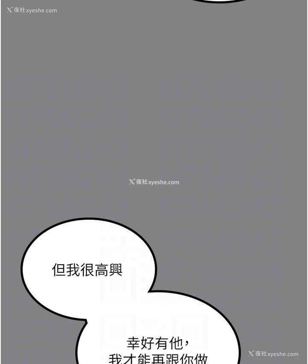 87P - 你老婆我收下了