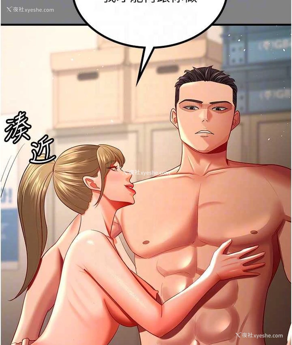 88P - 你老婆我收下了