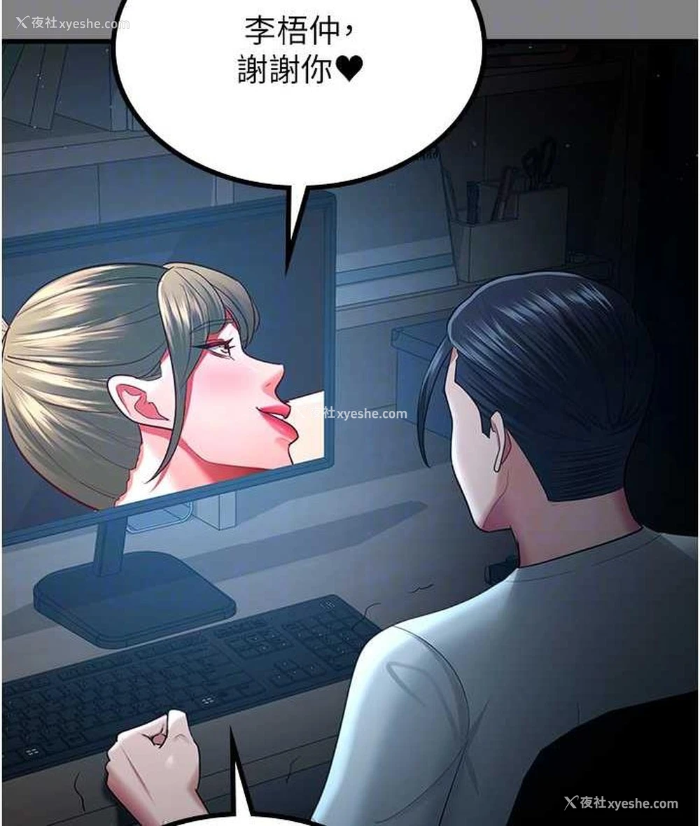 90P - 你老婆我收下了