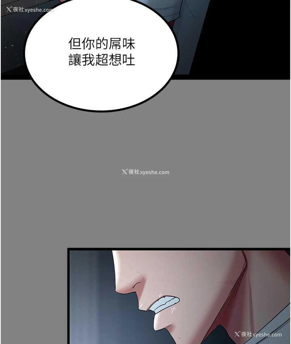 91P - 你老婆我收下了