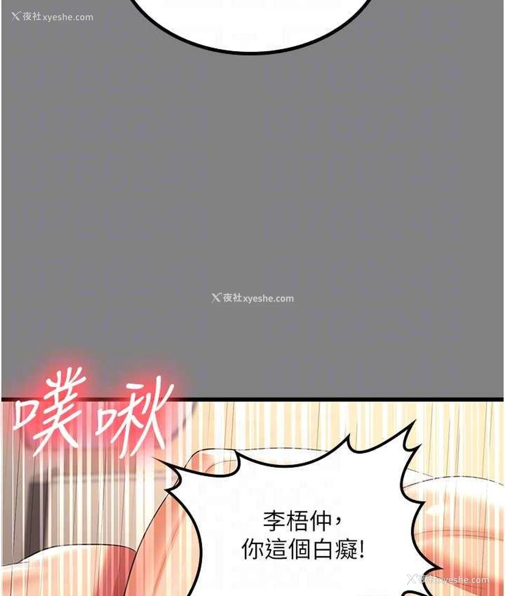 94P - 你老婆我收下了
