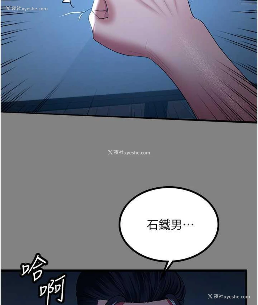 98P - 你老婆我收下了
