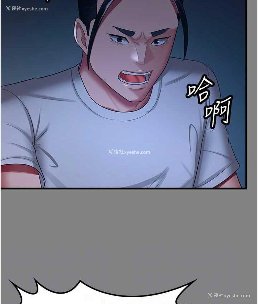 99P - 你老婆我收下了