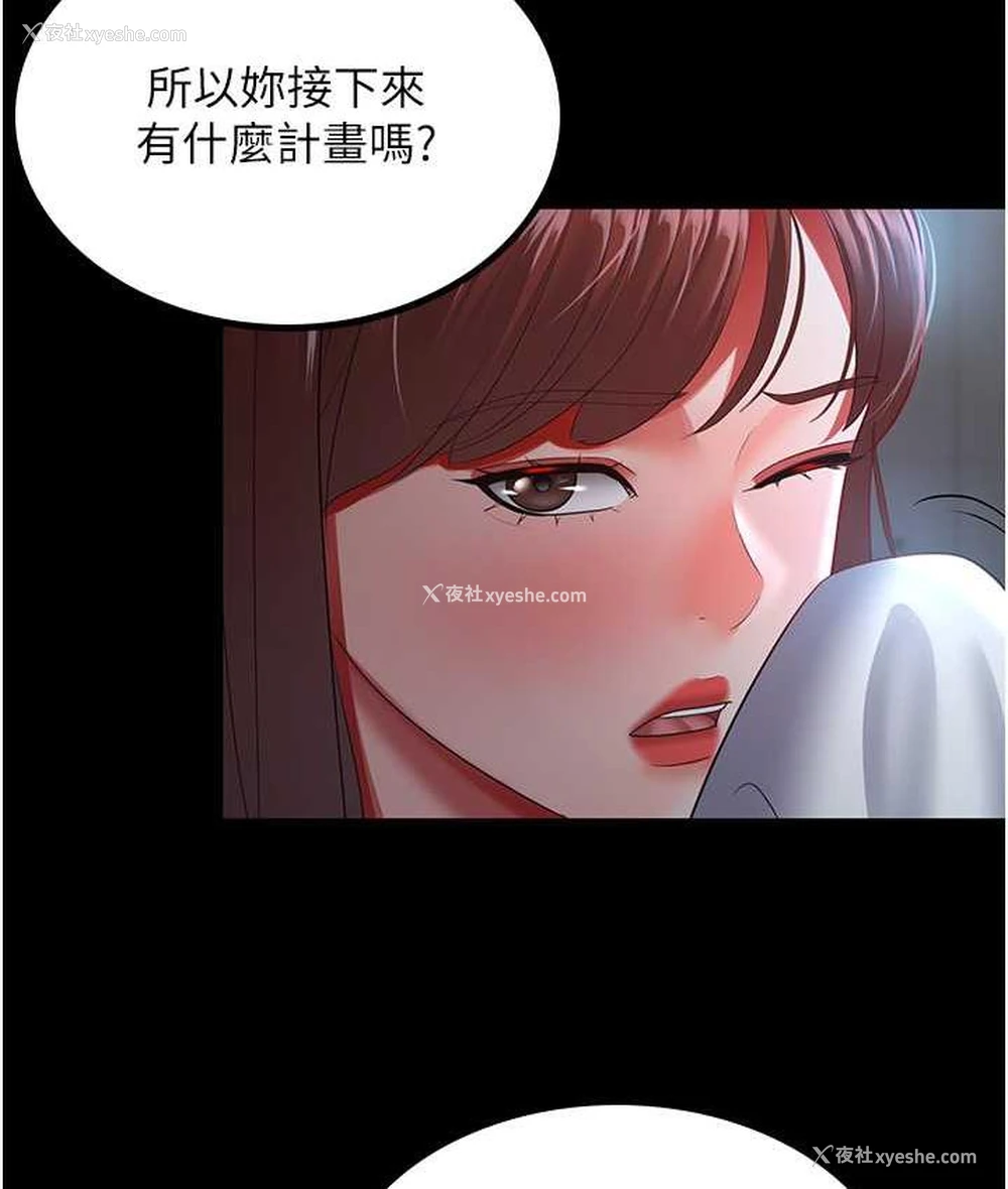 105P - 你老婆我收下了