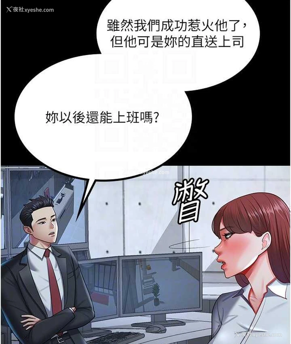 106P - 你老婆我收下了