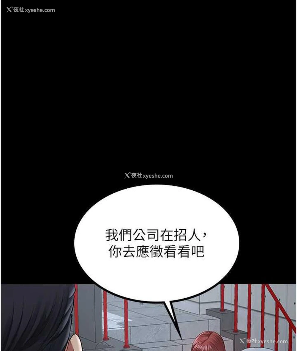 111P - 你老婆我收下了