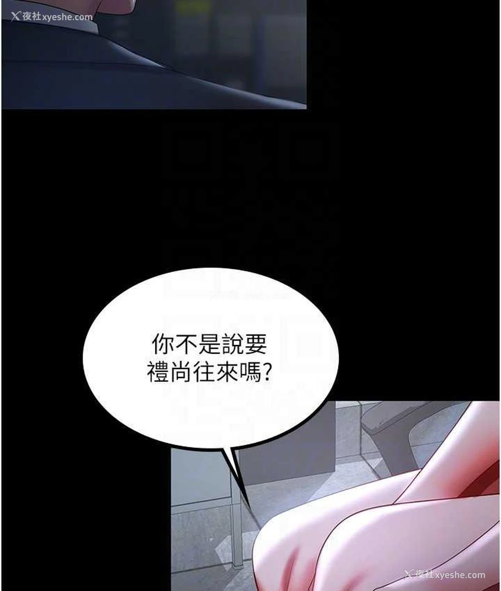 114P - 你老婆我收下了