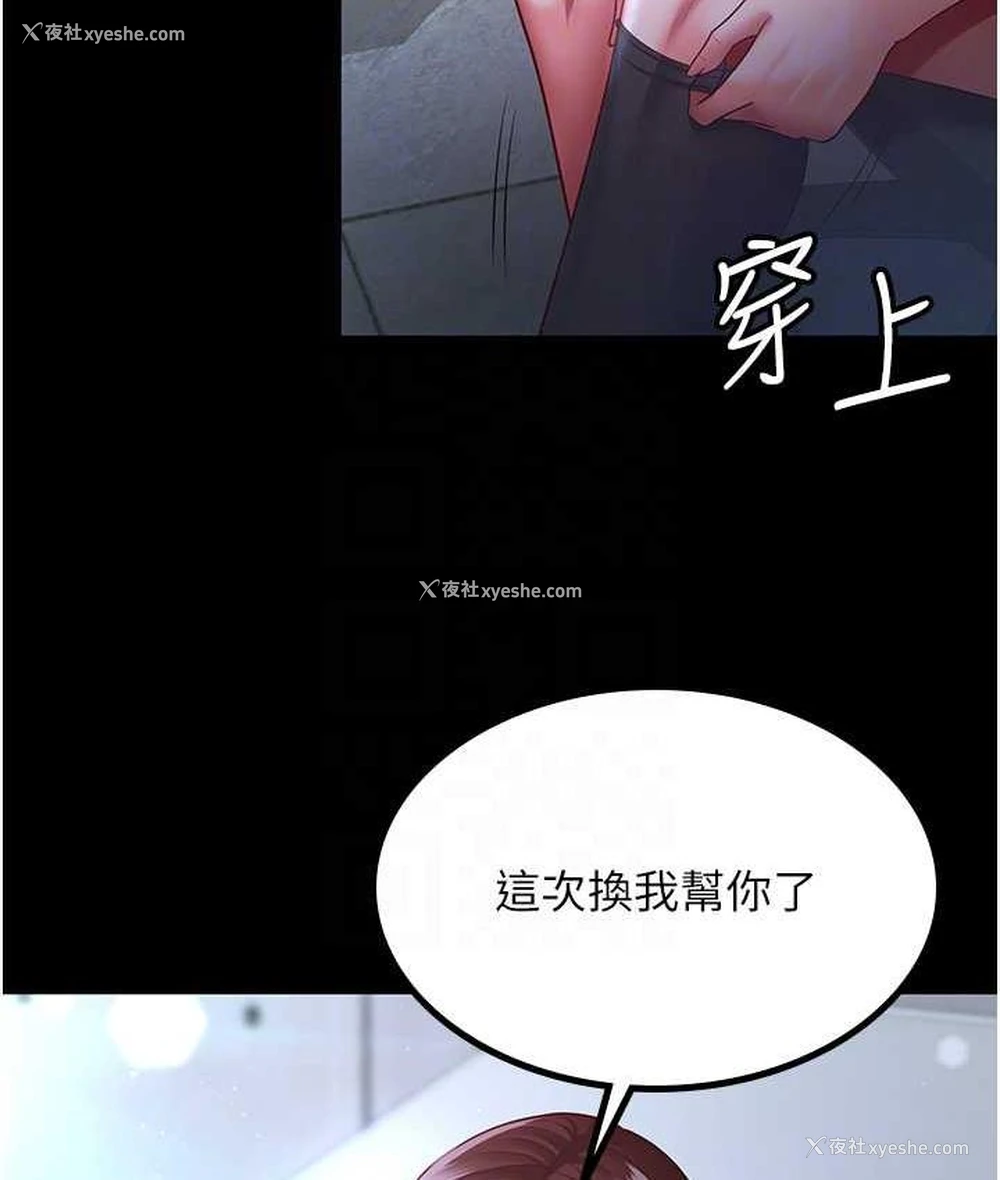 115P - 你老婆我收下了