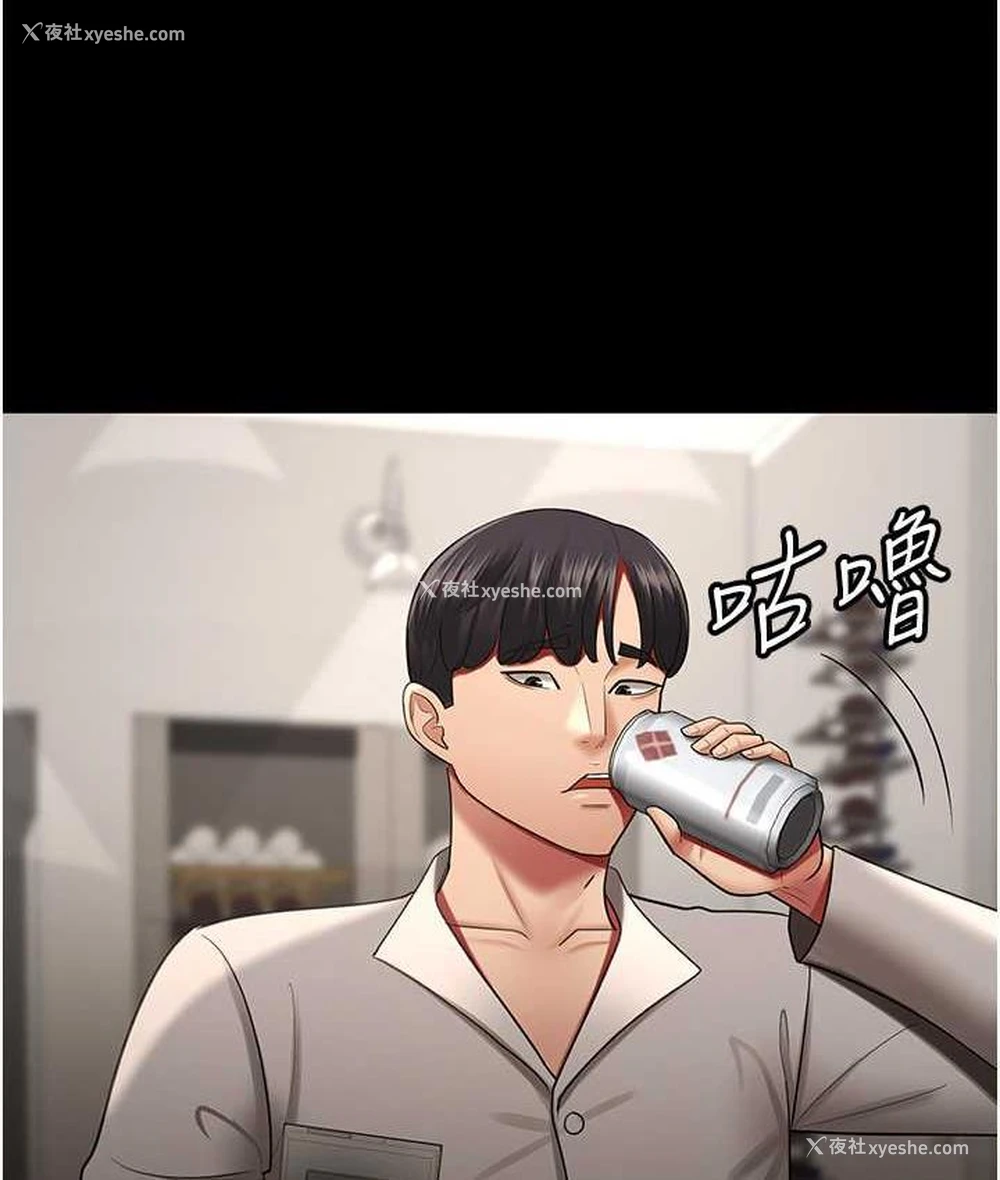 11P - 你老婆我收下了