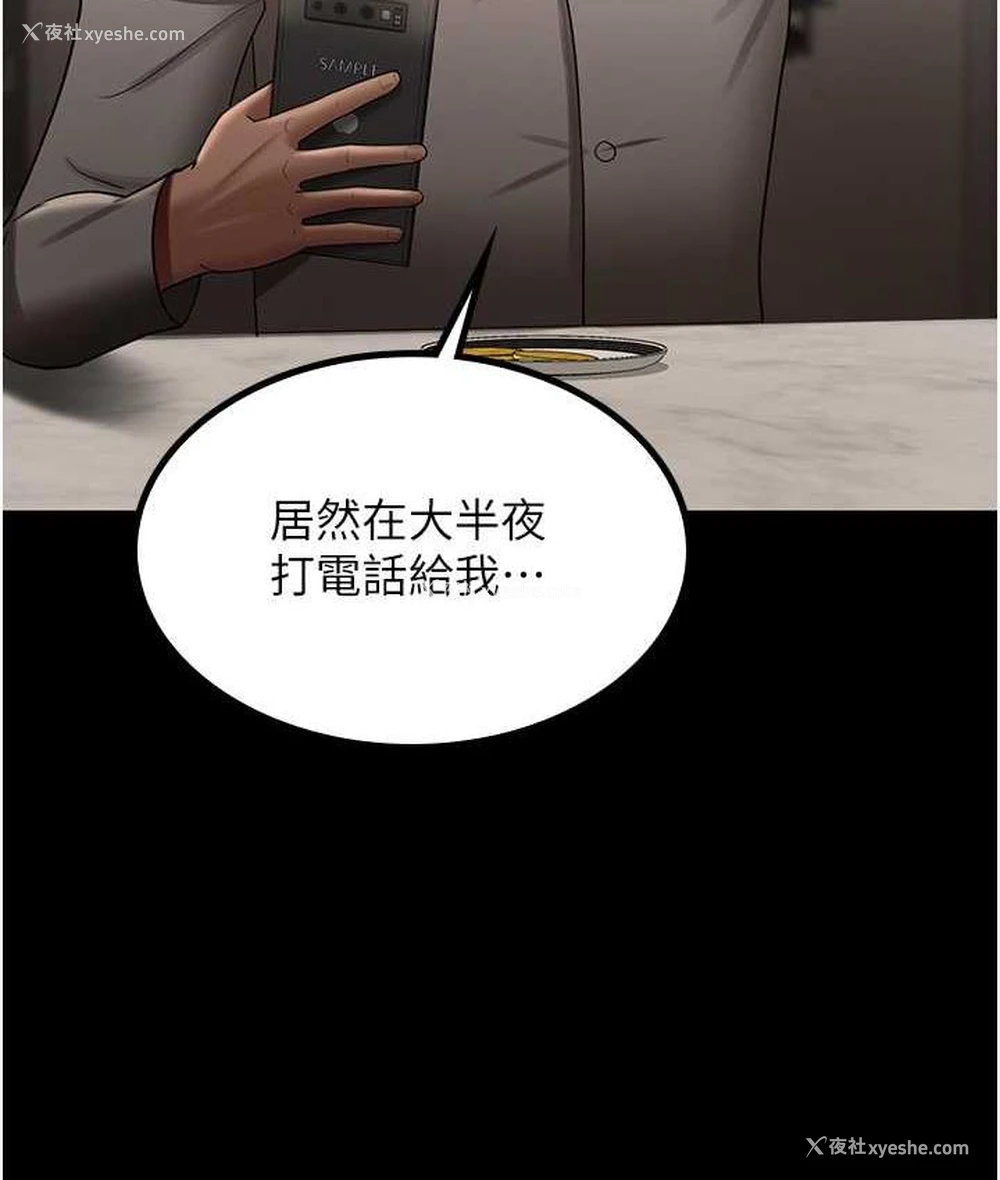 12P - 你老婆我收下了