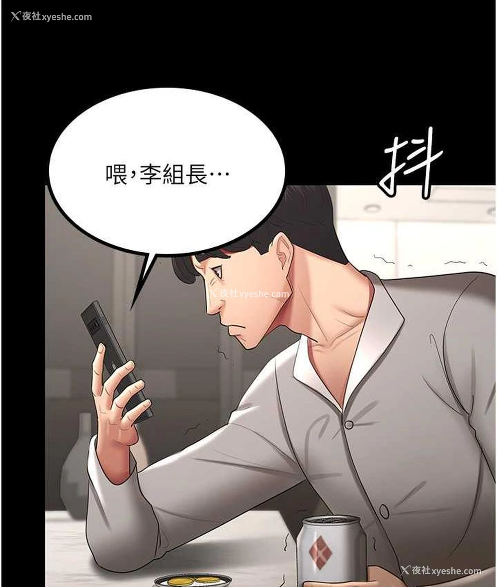 23P - 你老婆我收下了