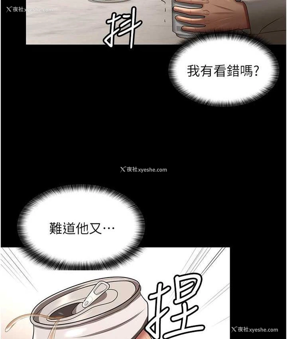 24P - 你老婆我收下了