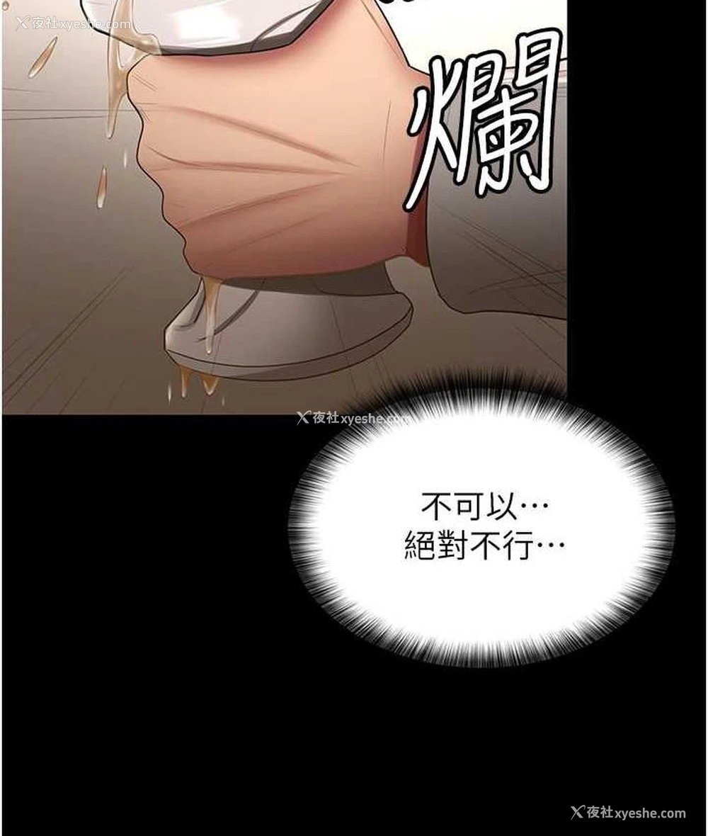 25P - 你老婆我收下了